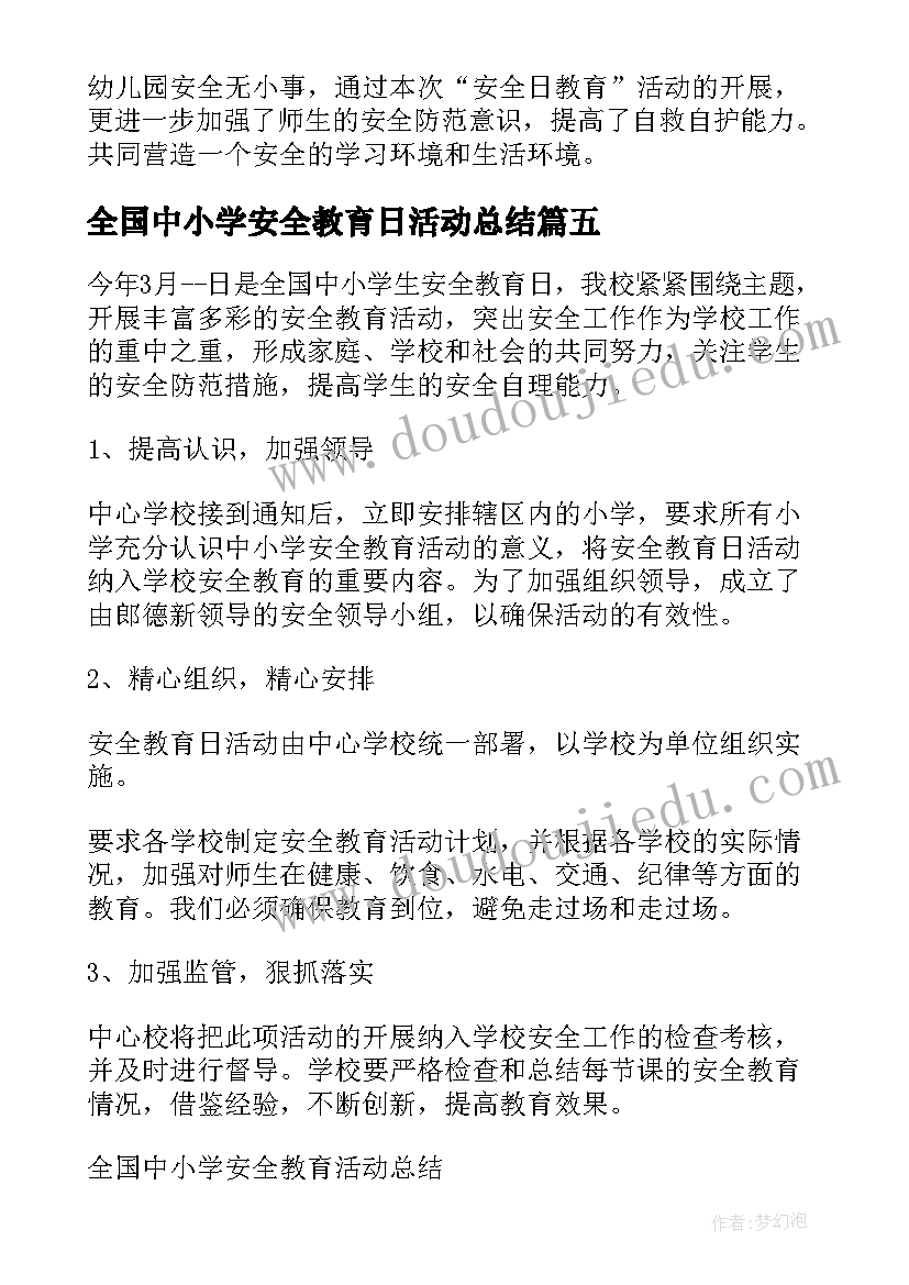 最新热爱劳动从我做起和演讲稿结合体八百字(通用6篇)