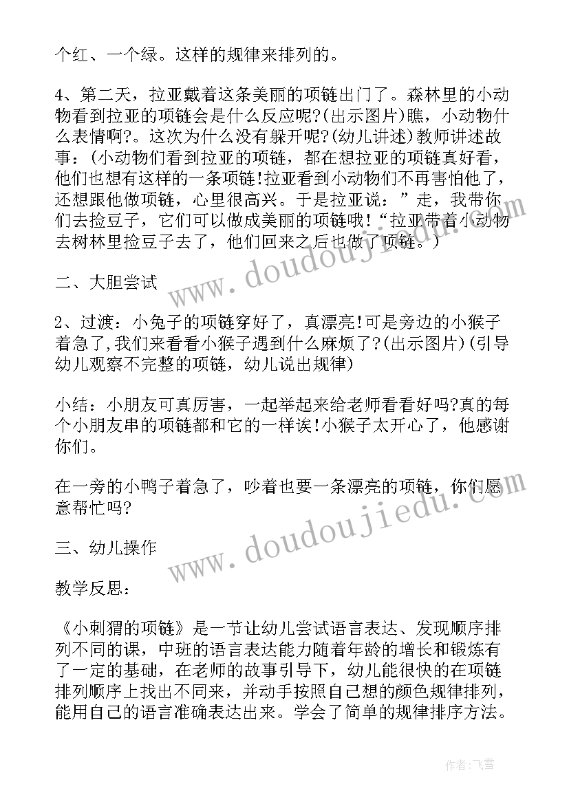 2023年中班数学教案及反思拼卡片 中班数学活动教案反思(优质5篇)