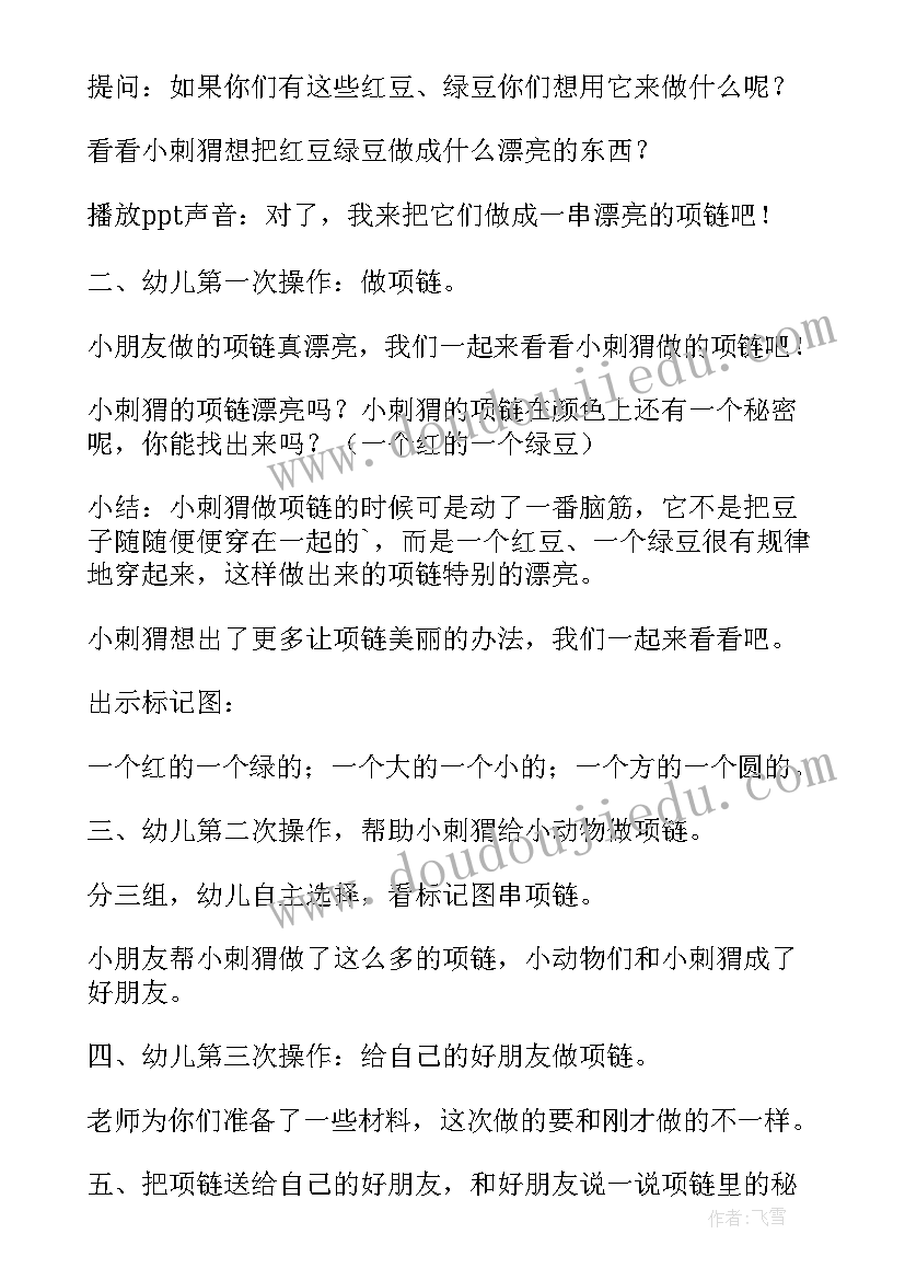 2023年中班数学教案及反思拼卡片 中班数学活动教案反思(优质5篇)