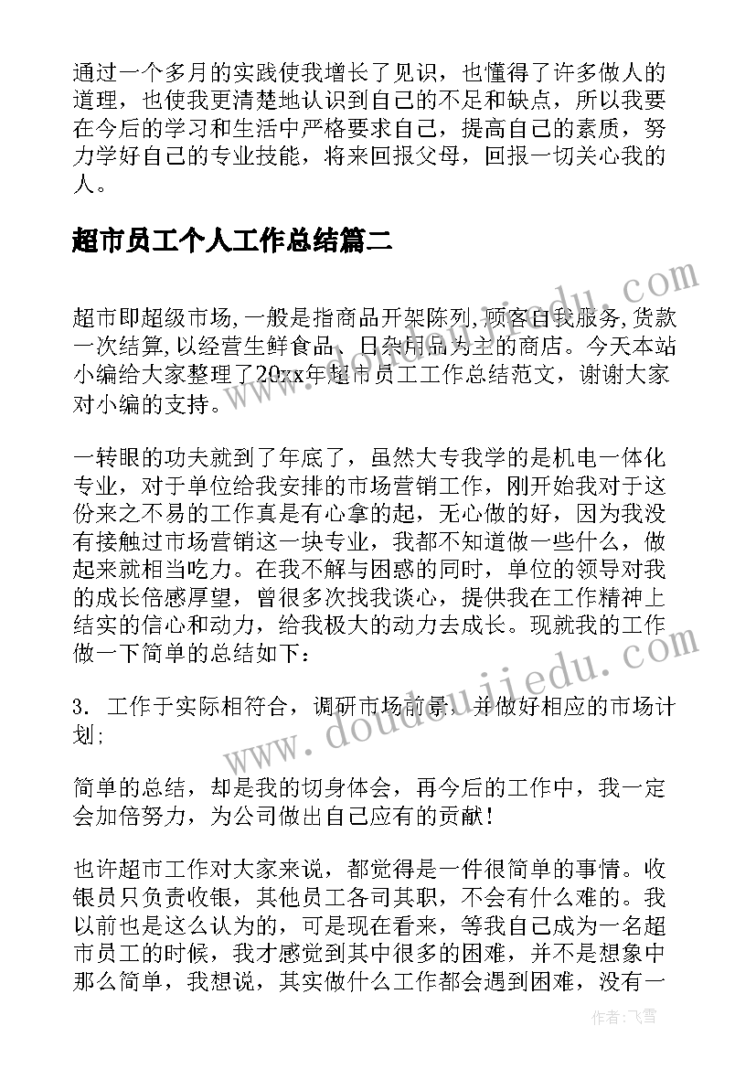 最新个人规划幼儿园(优质8篇)