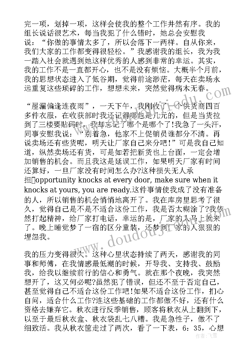 最新个人规划幼儿园(优质8篇)