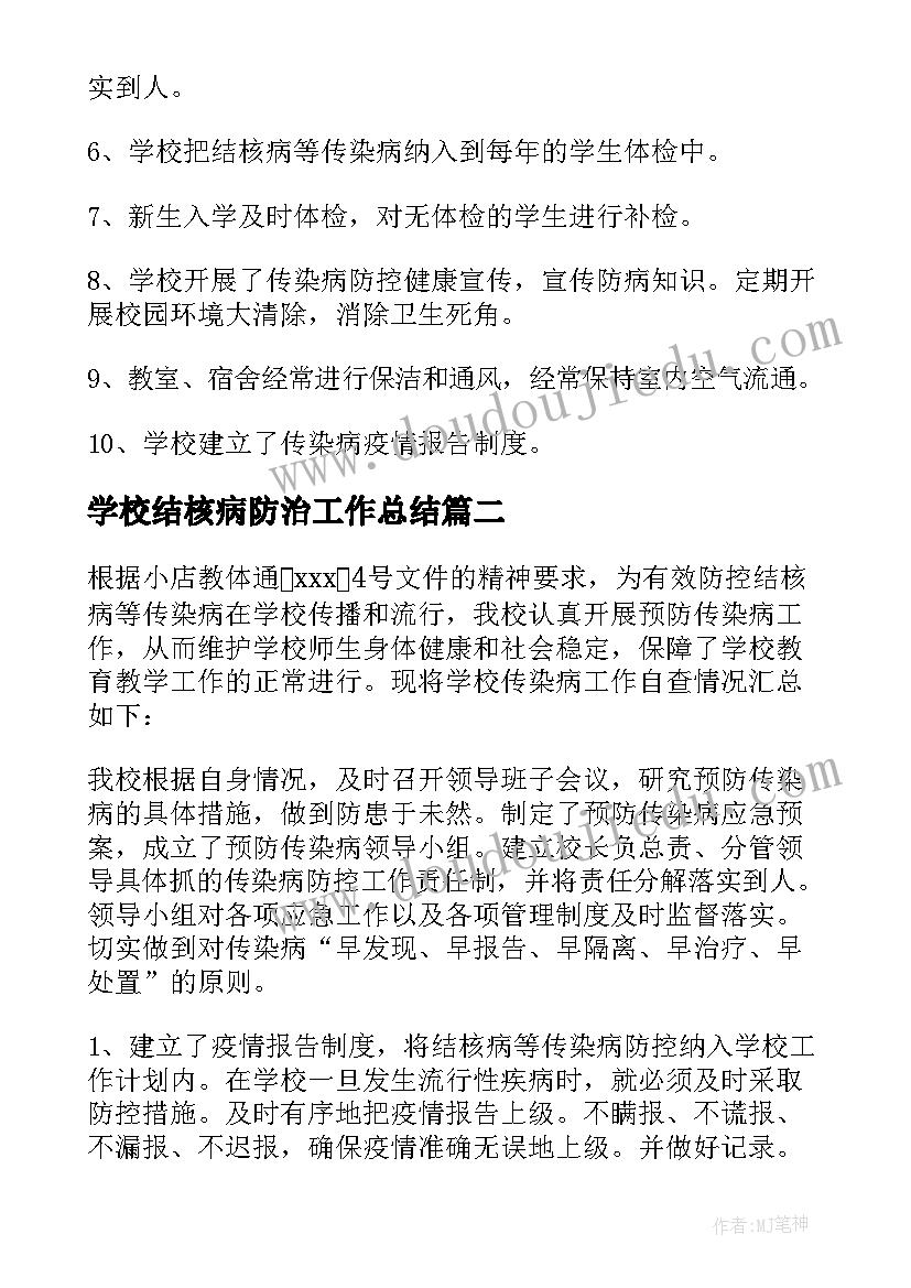 最新质检工作不足之处 电厂工作总结不足及改进措施(大全10篇)