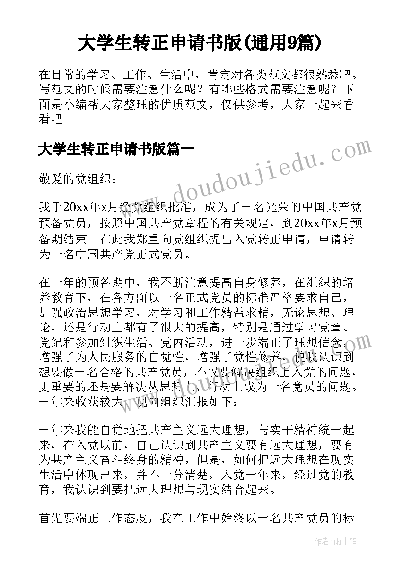 四年级音乐知了教案(通用5篇)