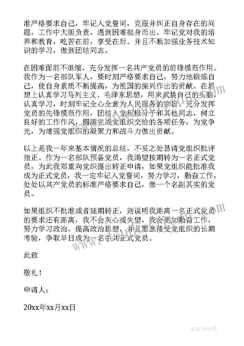 四年级音乐知了教案(通用5篇)