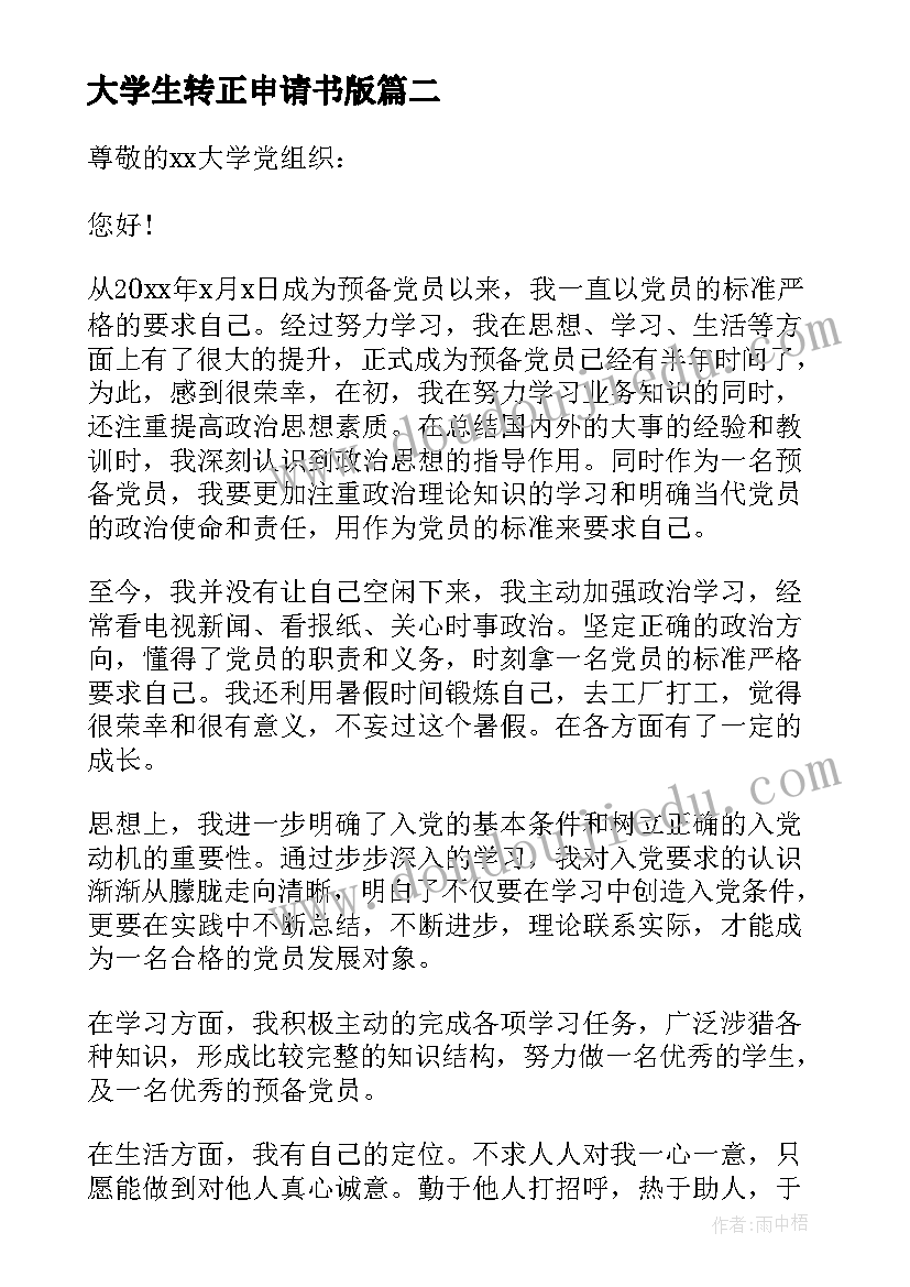 四年级音乐知了教案(通用5篇)