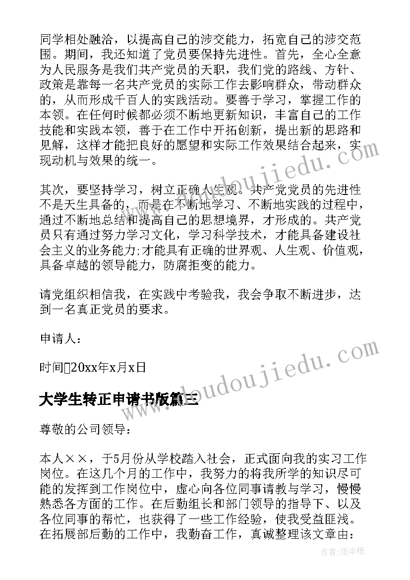 四年级音乐知了教案(通用5篇)