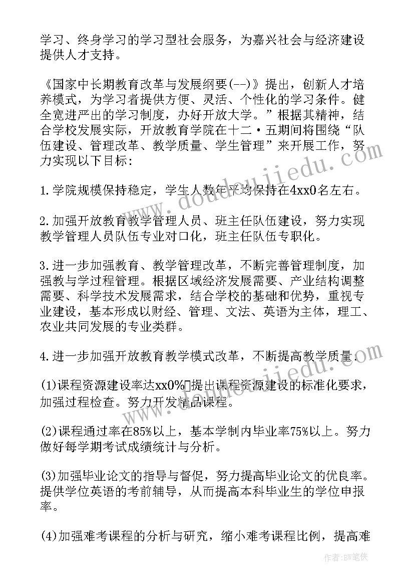 2023年巾帼文明岗工作目标 巾帼文明岗创建计划集合(实用10篇)