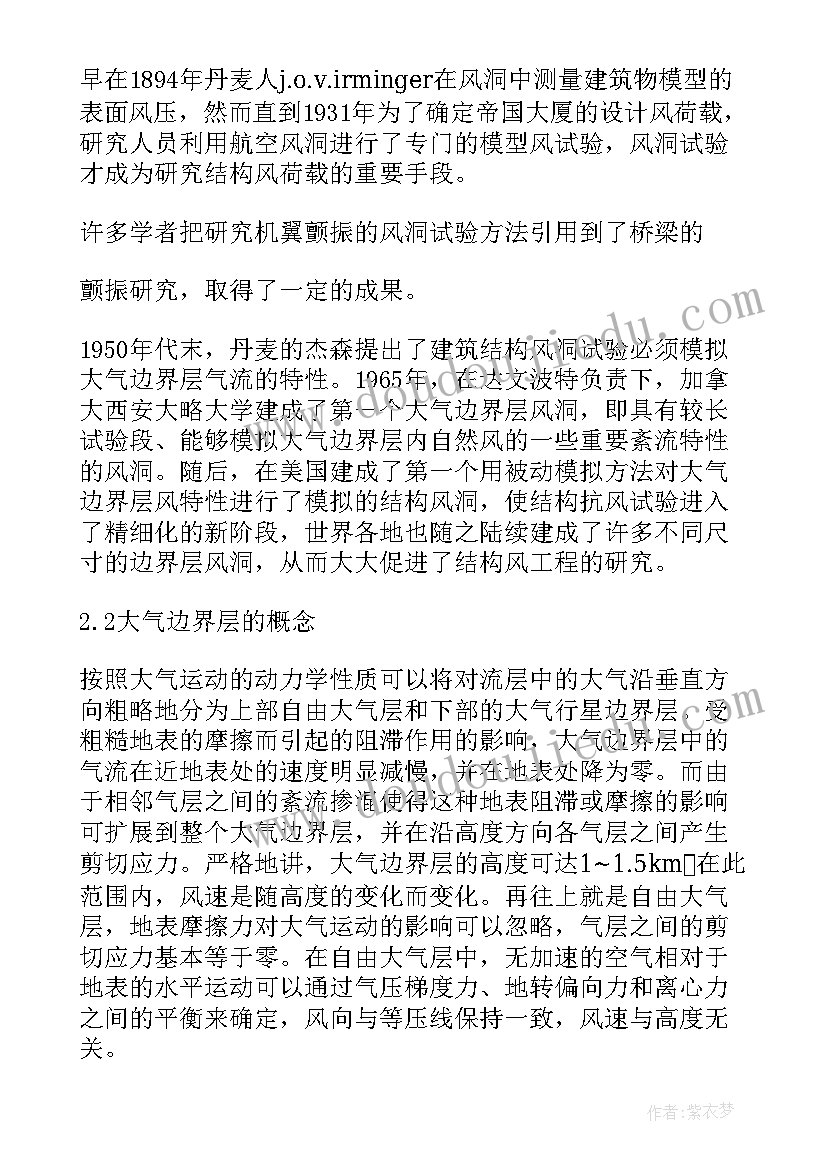 大学物理实验报告薄透镜焦距的测定思考题(精选5篇)