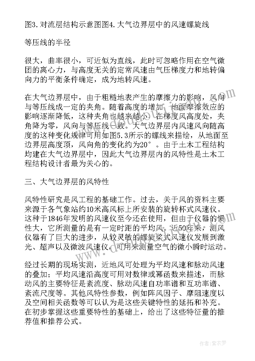 大学物理实验报告薄透镜焦距的测定思考题(精选5篇)