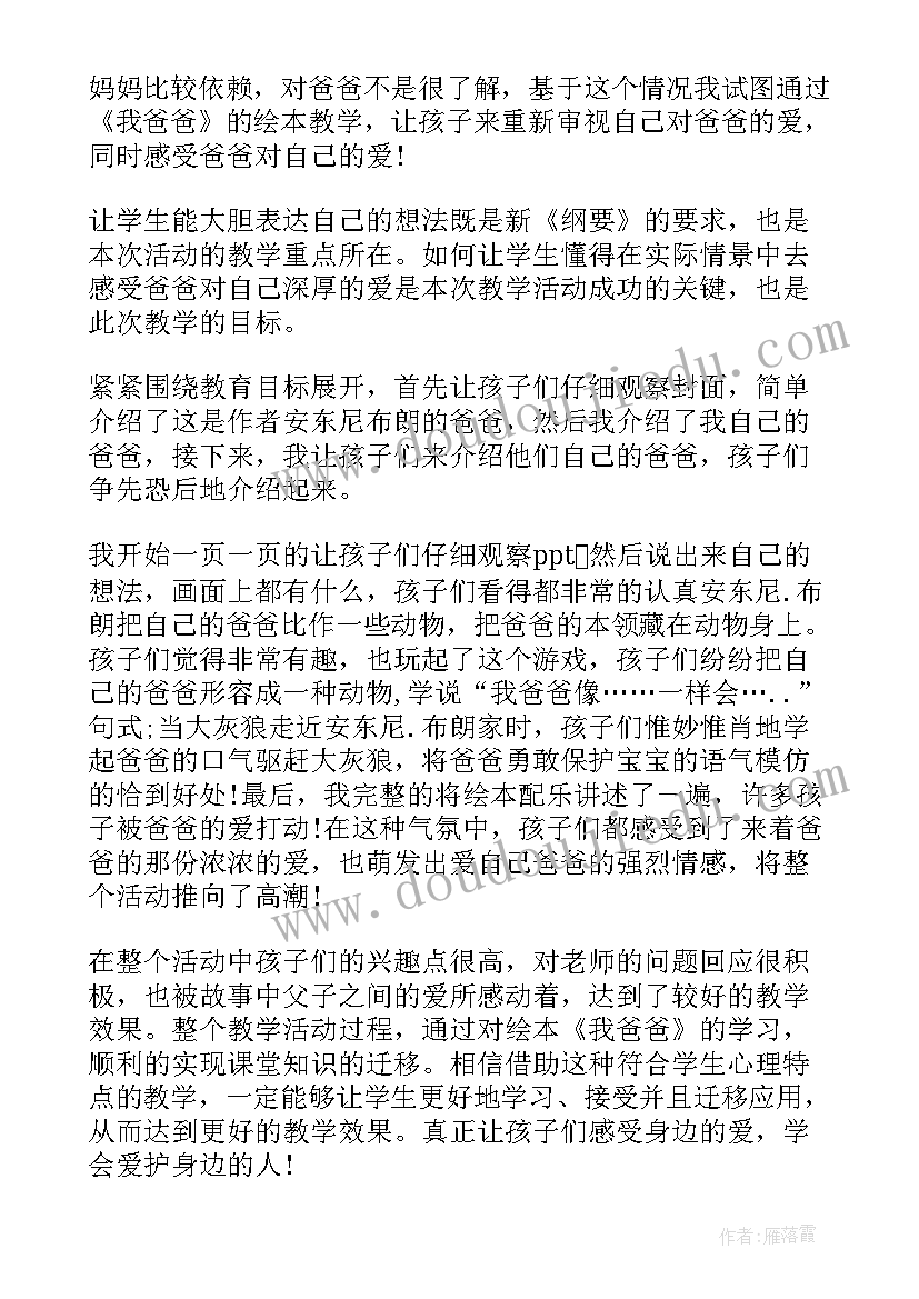 2023年大班九月教学反思 大班教学反思(优质5篇)