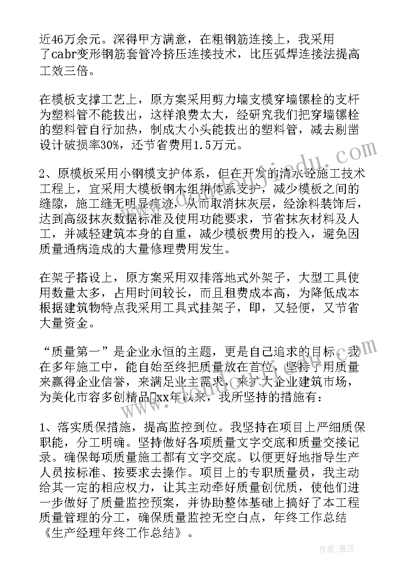 生产部报告总结(汇总9篇)