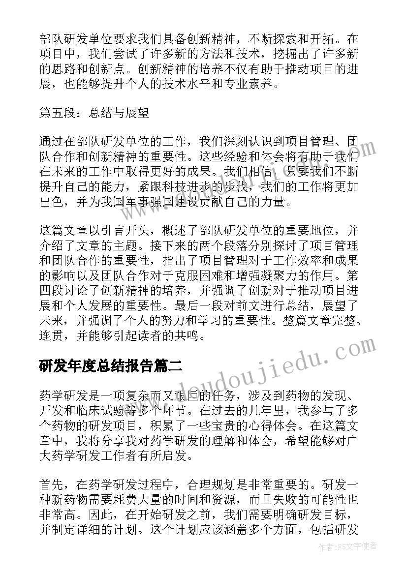 2023年幼儿教师个人能力提升计划表 个人能力提升计划(精选7篇)