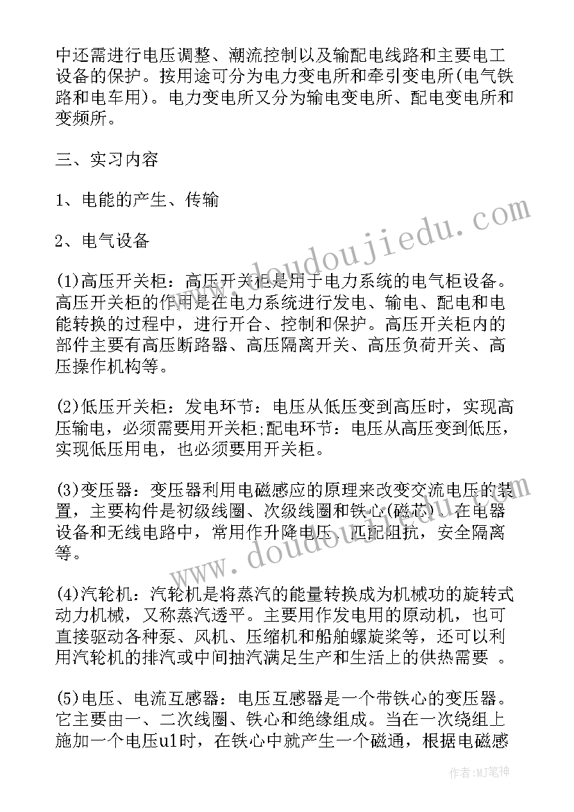 2023年电气工程及其自动化专业开题报告题目(优质5篇)