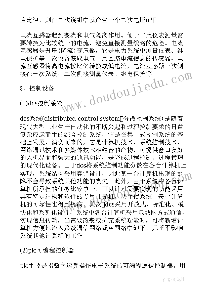 2023年电气工程及其自动化专业开题报告题目(优质5篇)