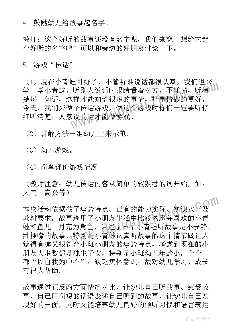 2023年小小抄写员原文 小小班教学反思(模板10篇)