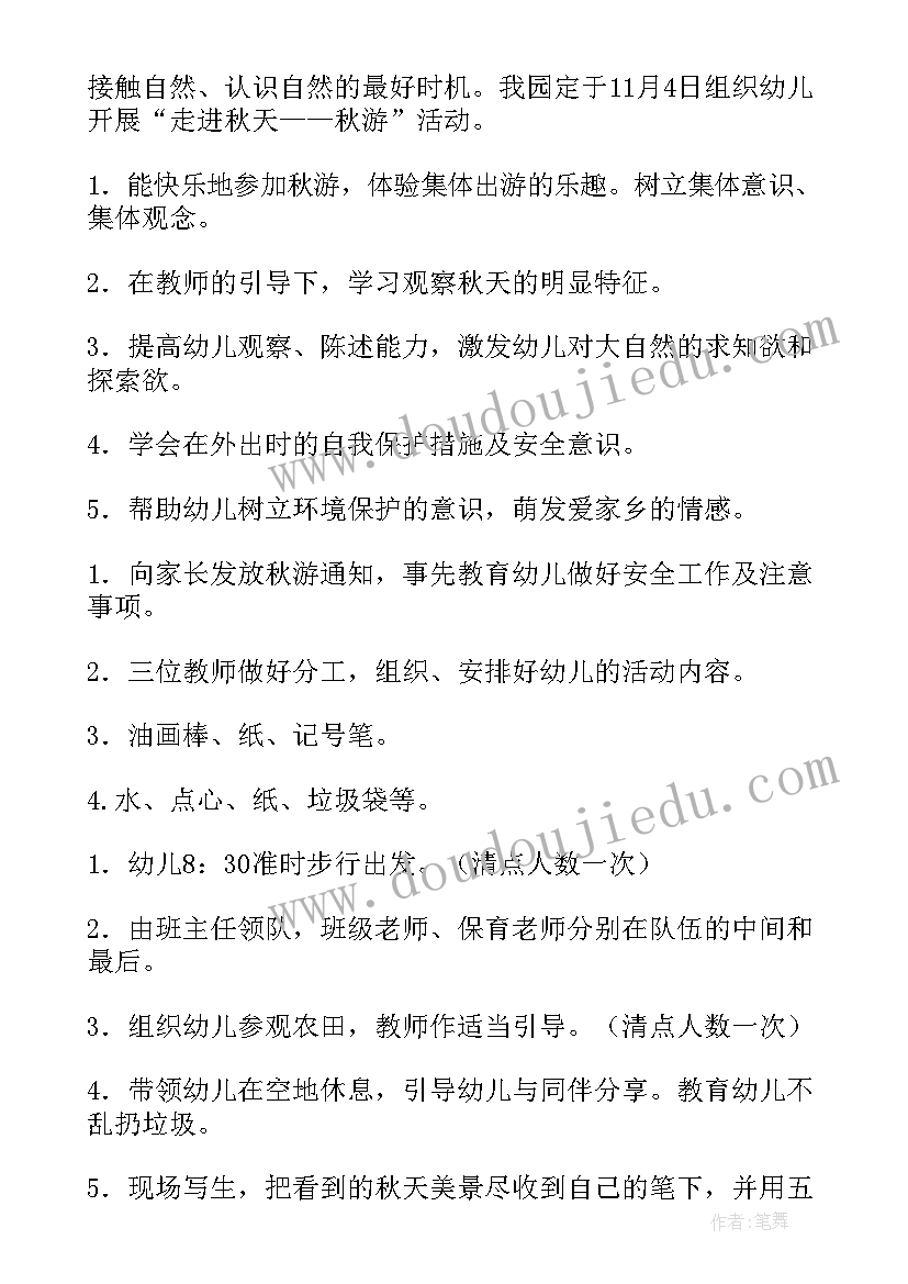 最新娃娃游中国反思 大班社会活动教案(优秀6篇)