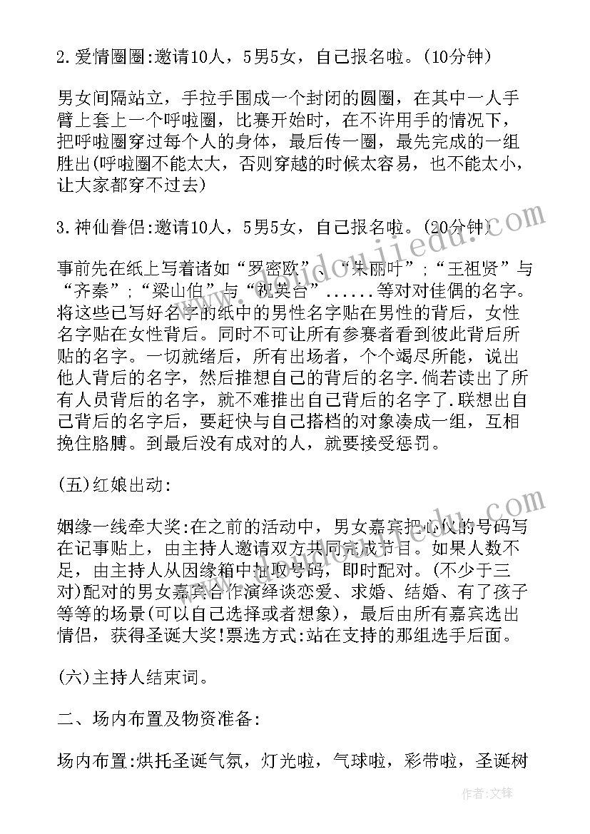 2023年篮球联谊赛活动方案改进 篮球联谊活动方案(通用6篇)