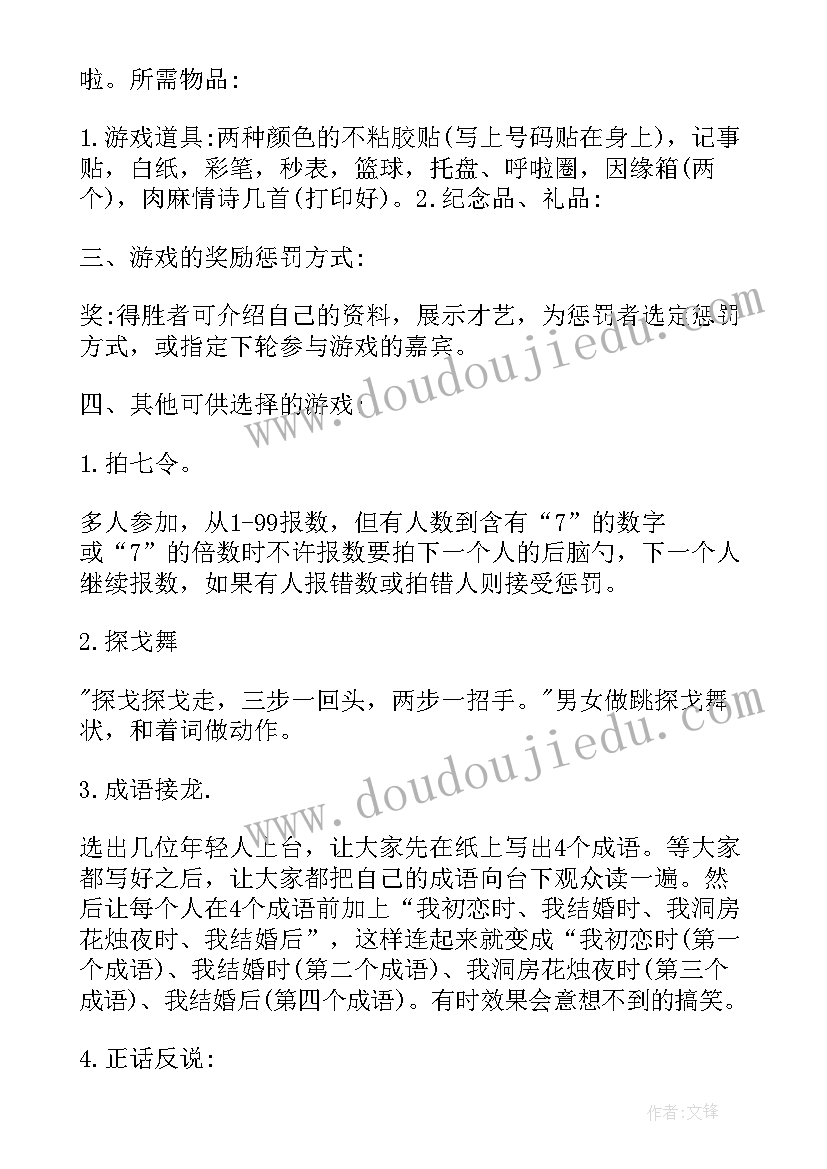 2023年篮球联谊赛活动方案改进 篮球联谊活动方案(通用6篇)