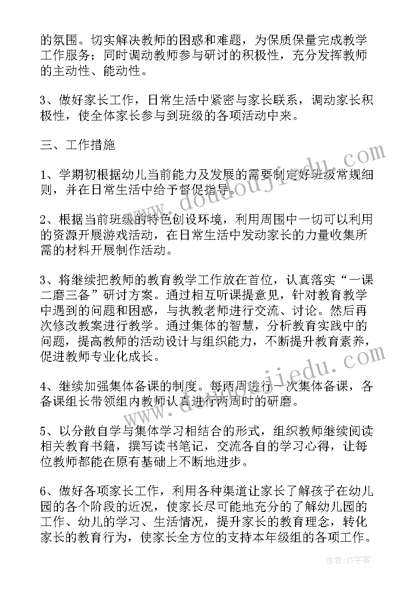 2023年幼儿园中班上学期班务工作计划内容(模板6篇)