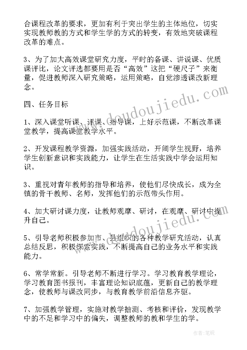 2023年小学数学教研活动工作计划(通用5篇)