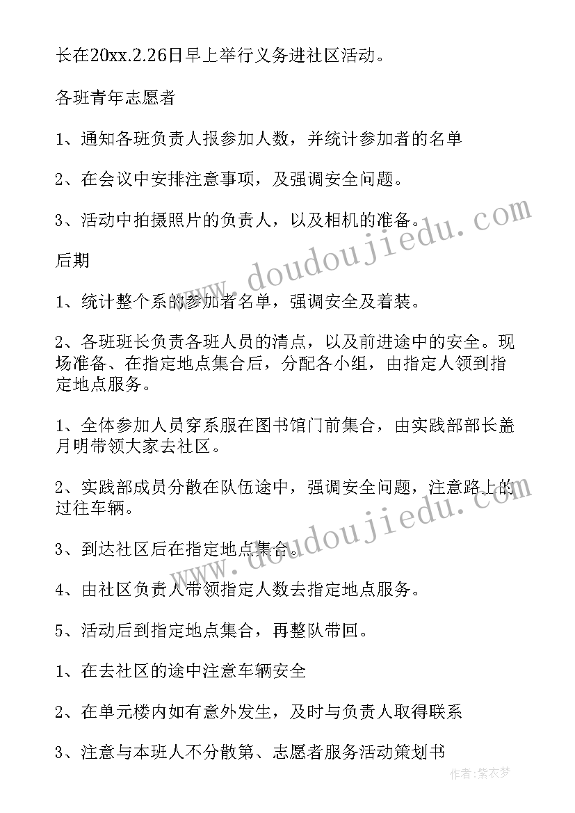 高考活动方案(精选9篇)