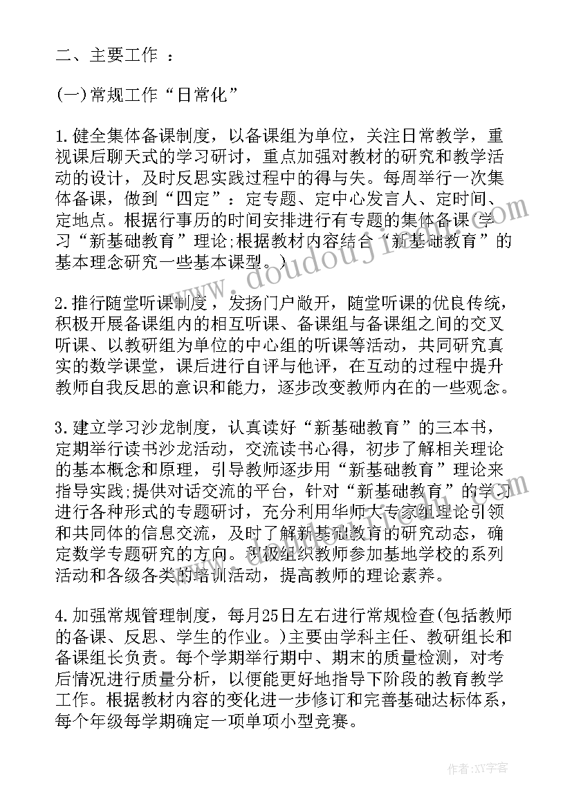 卫校读书新学期计划书(大全5篇)