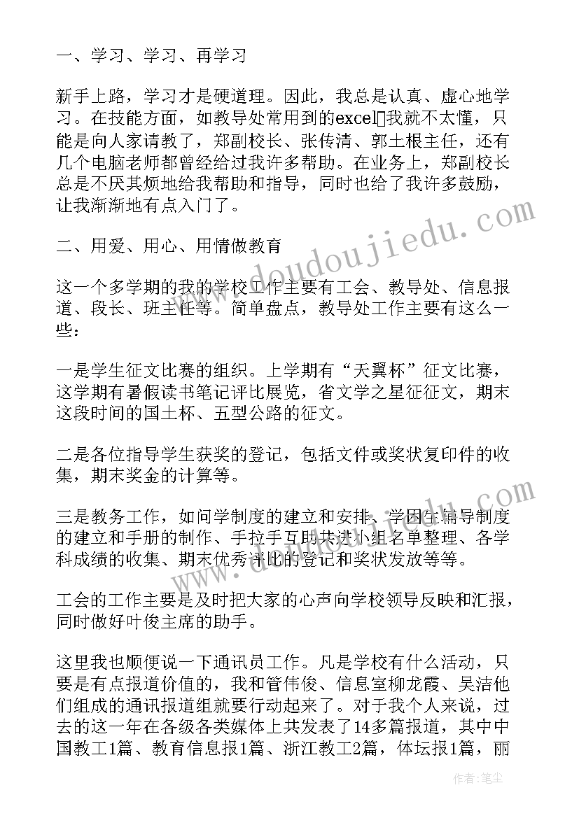 2023年公务员中层干部述职报告 中层干部述职报告(精选5篇)