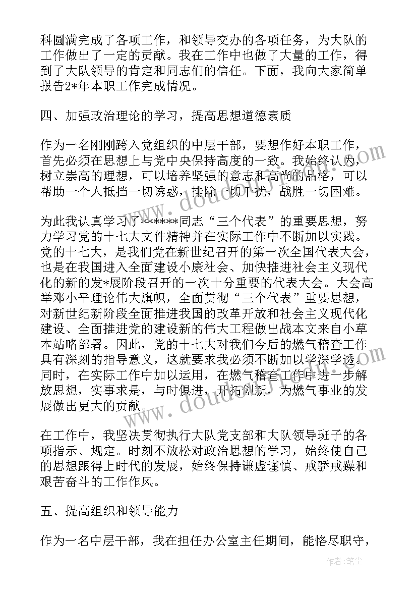 2023年公务员中层干部述职报告 中层干部述职报告(精选5篇)