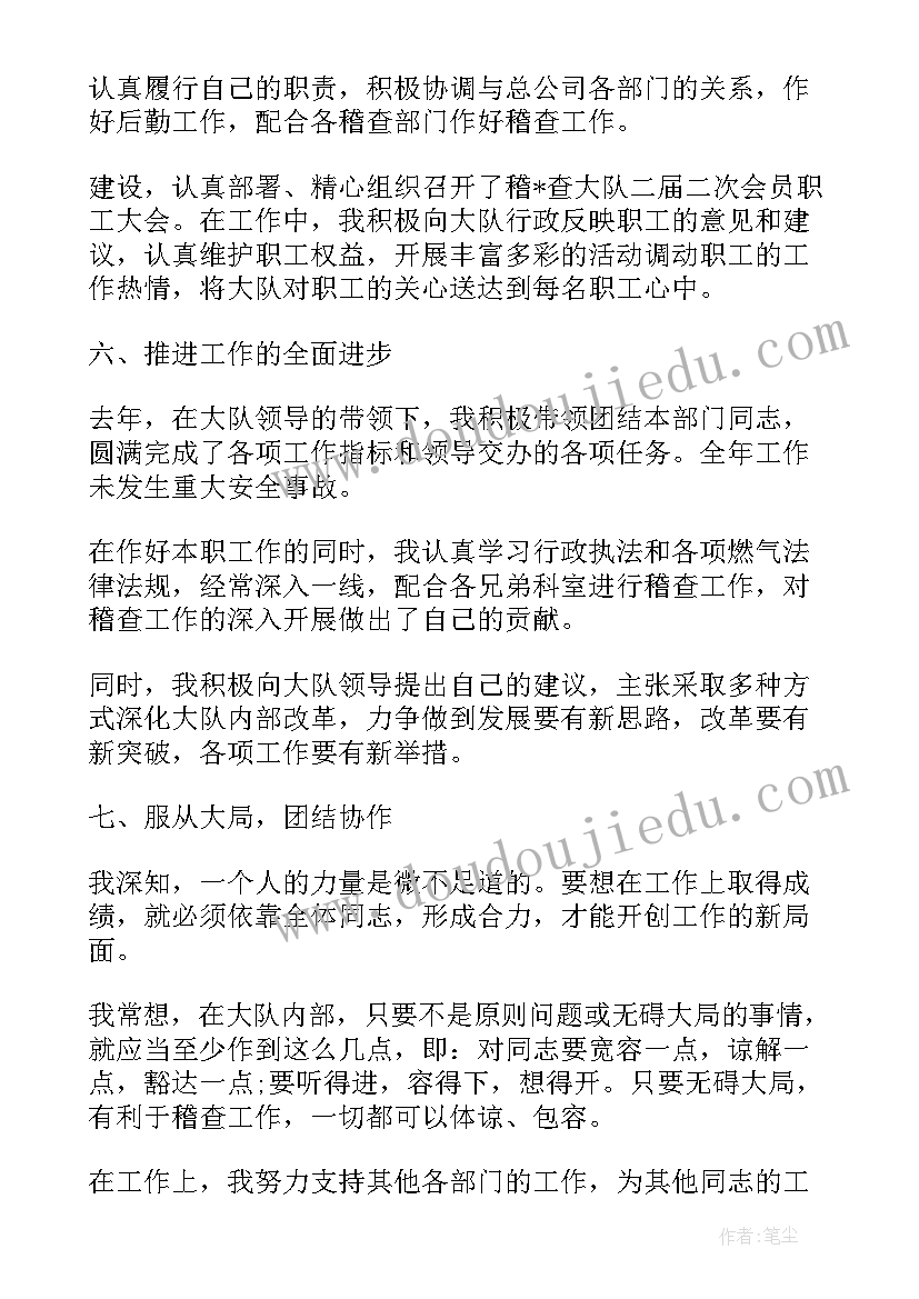 2023年公务员中层干部述职报告 中层干部述职报告(精选5篇)