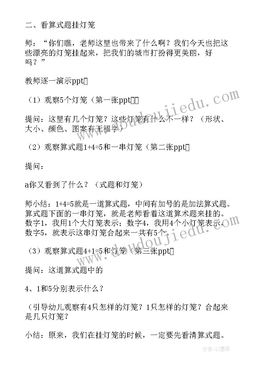 最新大班社会拜大年教案(通用7篇)