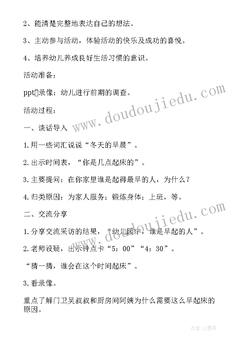 最新大班社会拜大年教案(通用7篇)