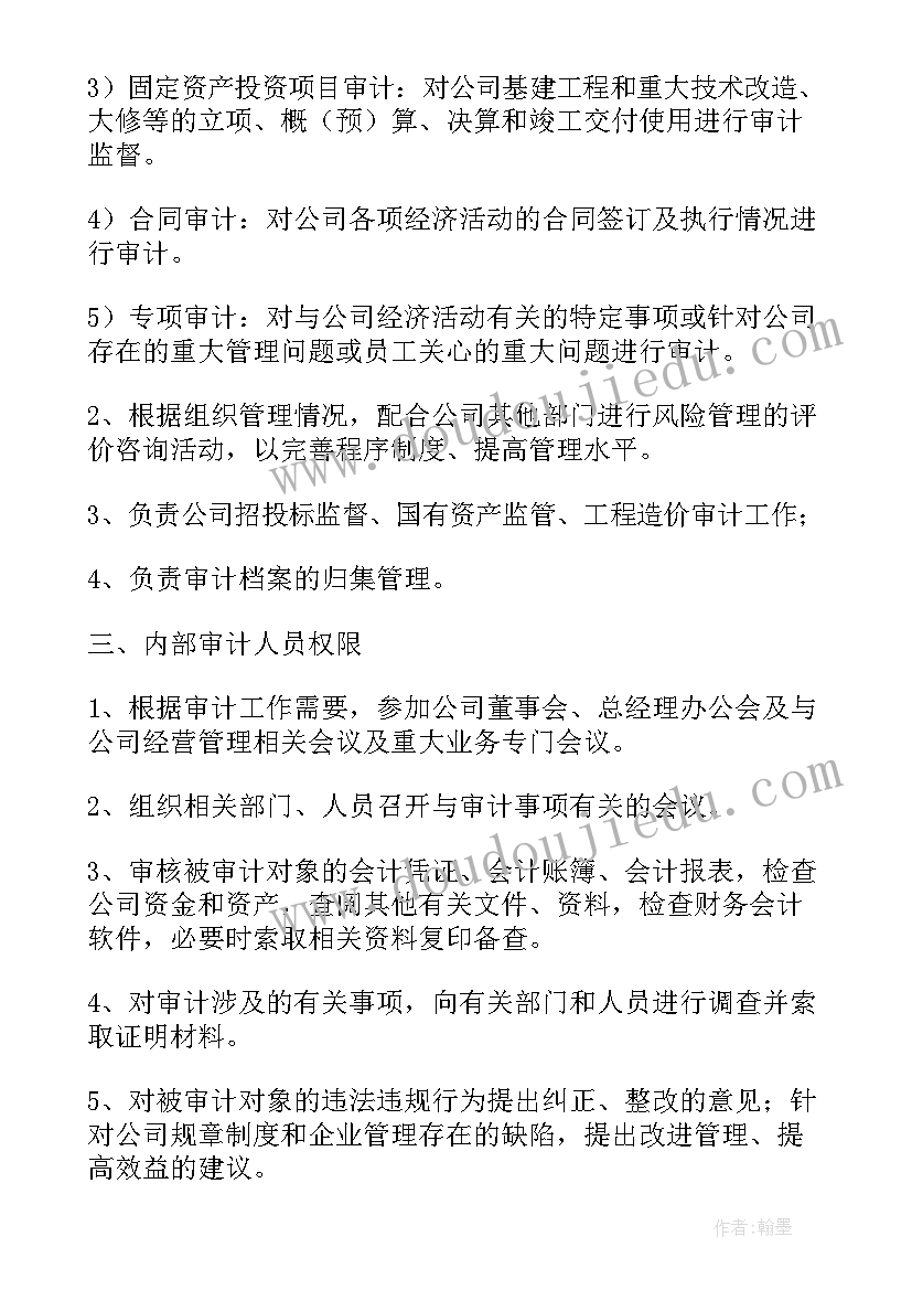 小学开会会议记录(通用5篇)