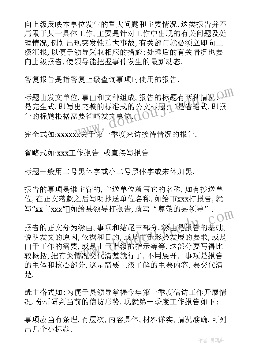 最新个人重大事项报告方面如何落实(实用5篇)