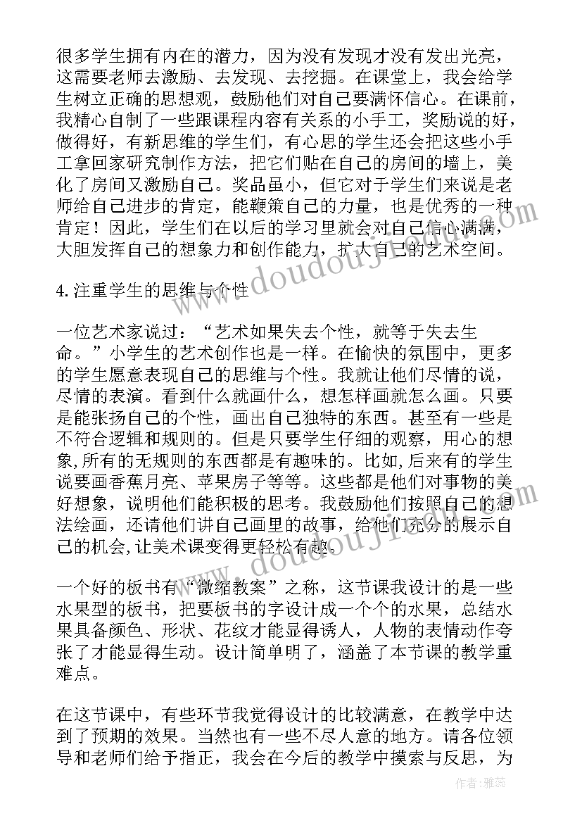 小班数学数水果教案(优质8篇)