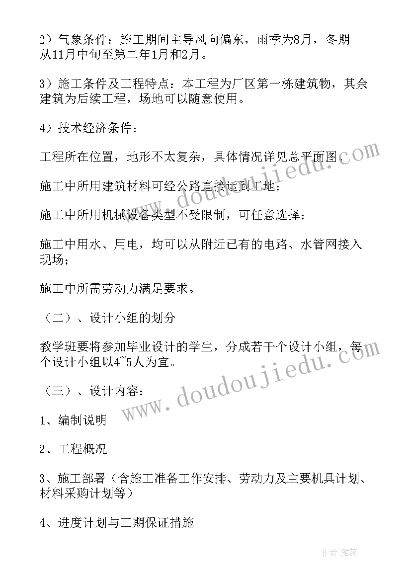 最新施工组织设计课程设计心得体会 施工组织设计心得体会(大全5篇)