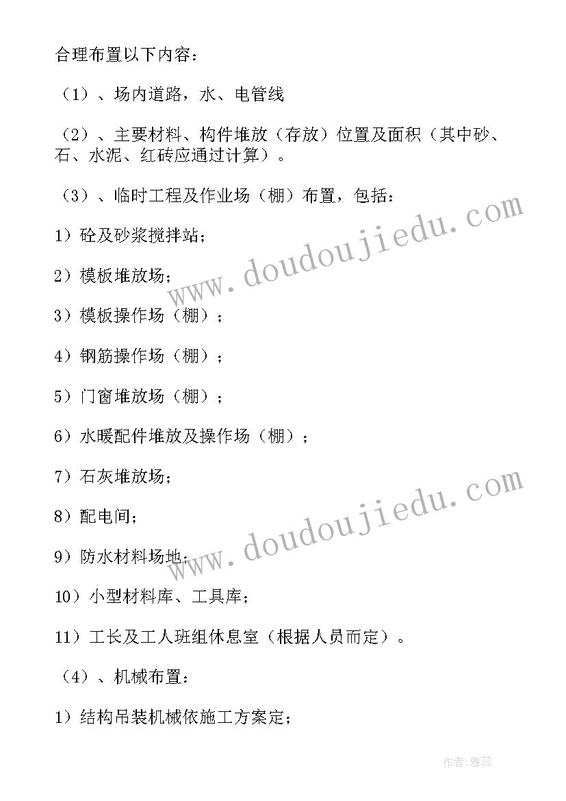 最新施工组织设计课程设计心得体会 施工组织设计心得体会(大全5篇)