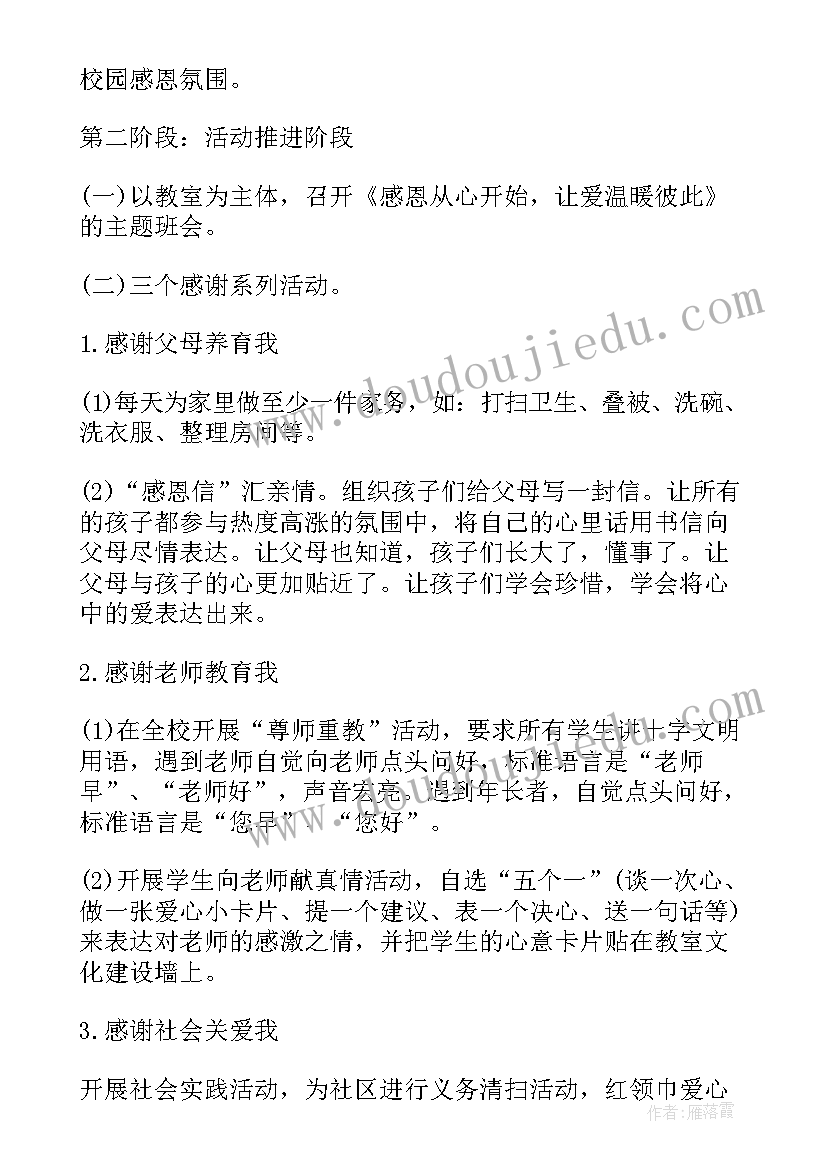 聪明的我教案 鲁班造伞的课后教学反思(大全7篇)