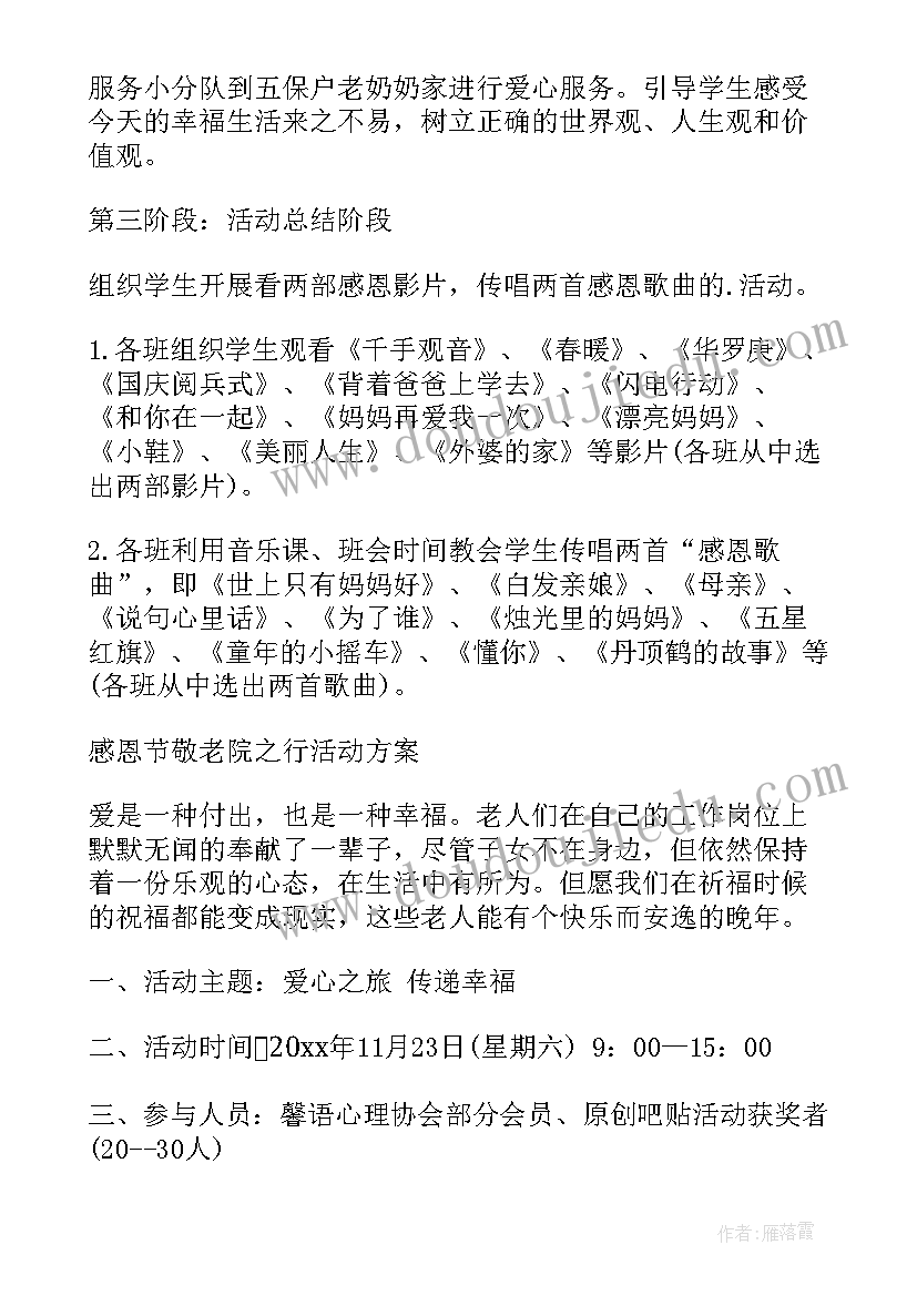 聪明的我教案 鲁班造伞的课后教学反思(大全7篇)