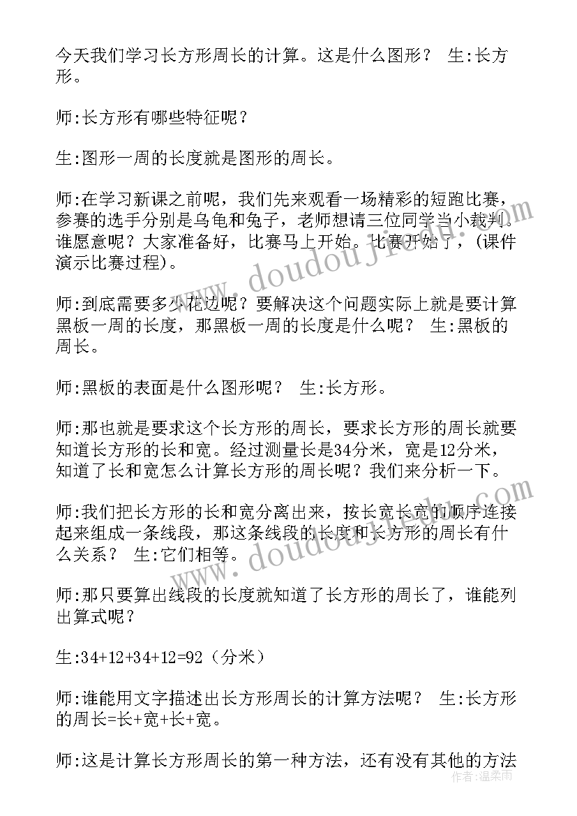 最新教案小学英语(实用7篇)