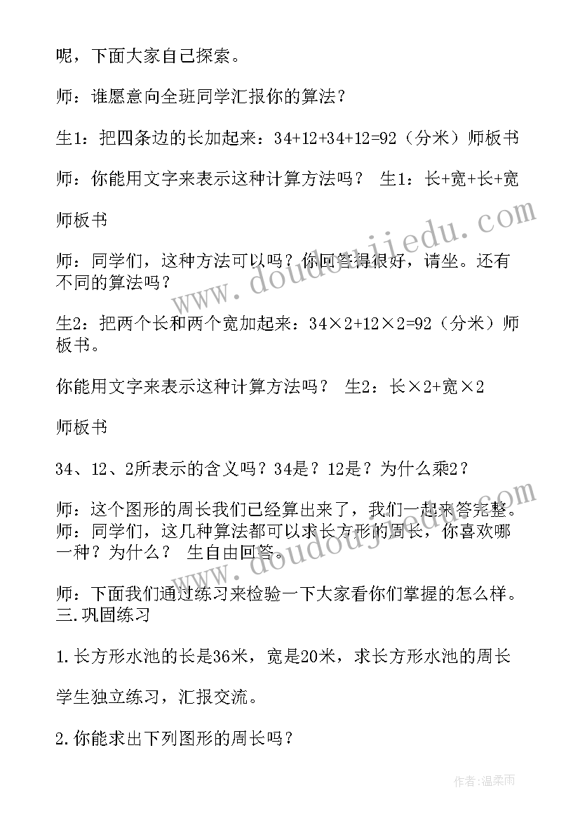 最新教案小学英语(实用7篇)