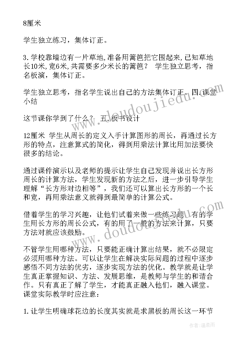 最新教案小学英语(实用7篇)