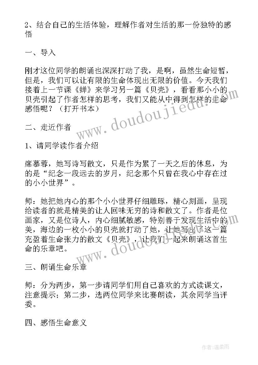 最新教案小学英语(实用7篇)