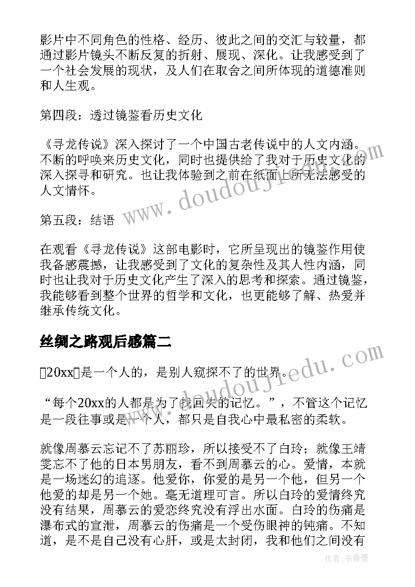 2023年美丽的花卉大班教学反思中班 大班美术教案及教学反思美丽的小花鸭(精选5篇)