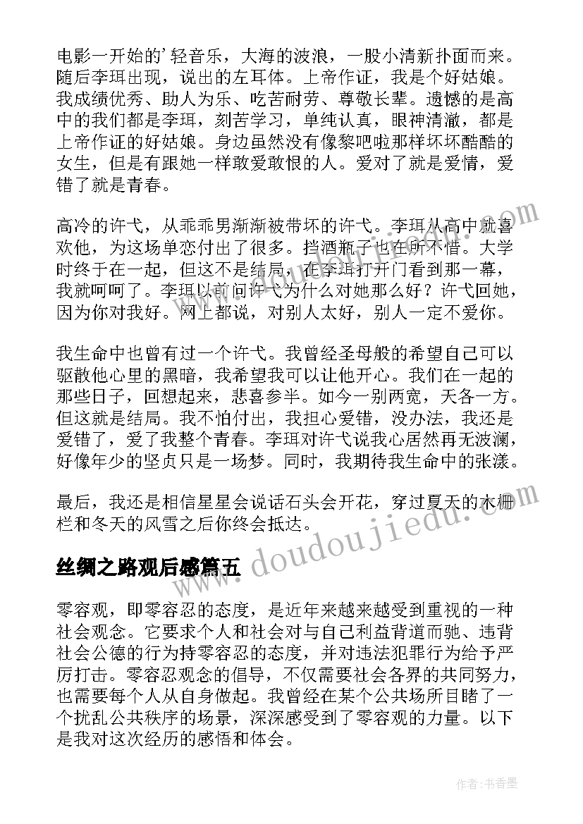 2023年美丽的花卉大班教学反思中班 大班美术教案及教学反思美丽的小花鸭(精选5篇)