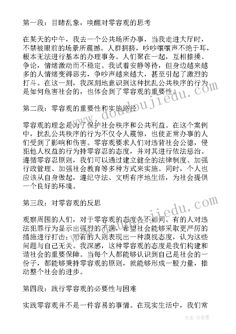 2023年美丽的花卉大班教学反思中班 大班美术教案及教学反思美丽的小花鸭(精选5篇)