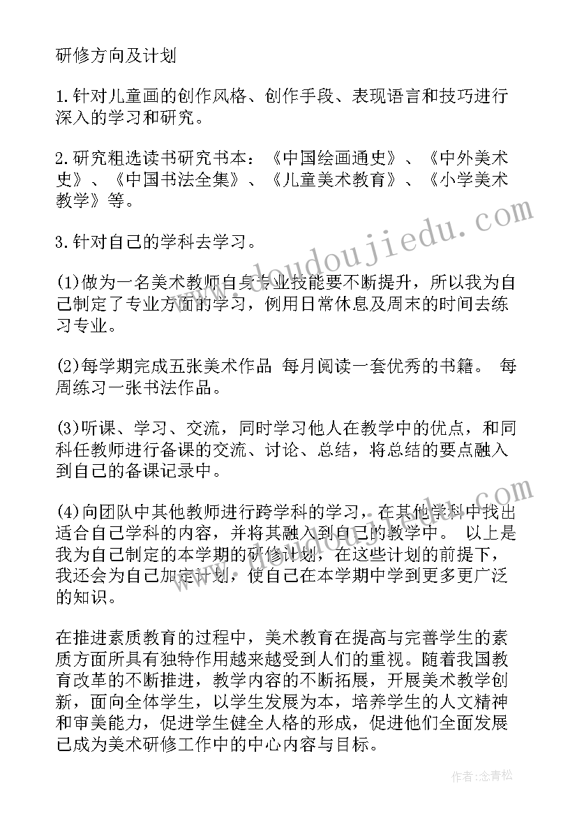 最新年度美术教师阅读计划总结(模板5篇)