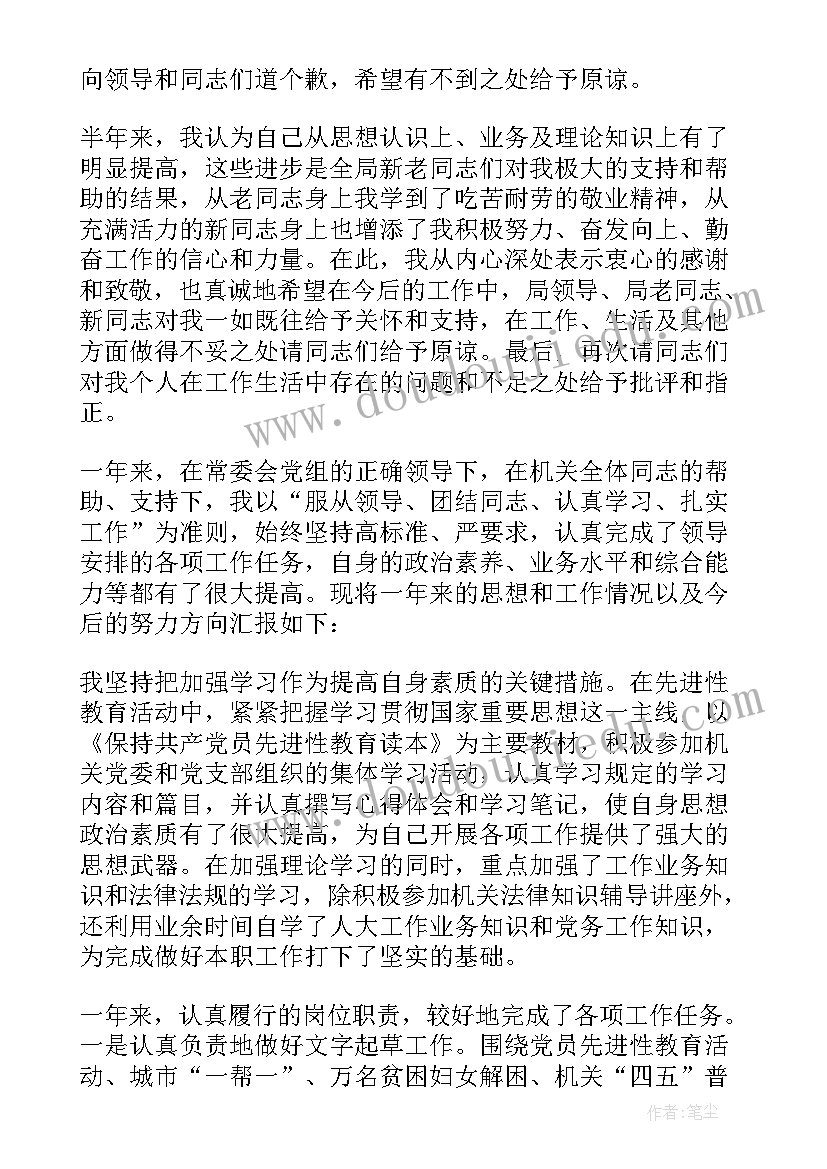 中班风的力量教学反思 中班教学反思(精选5篇)