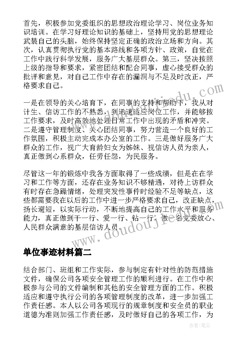 中班风的力量教学反思 中班教学反思(精选5篇)