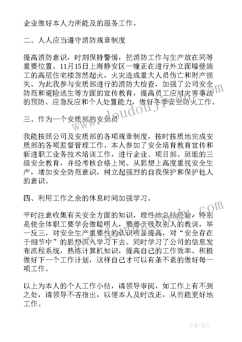 中班风的力量教学反思 中班教学反思(精选5篇)