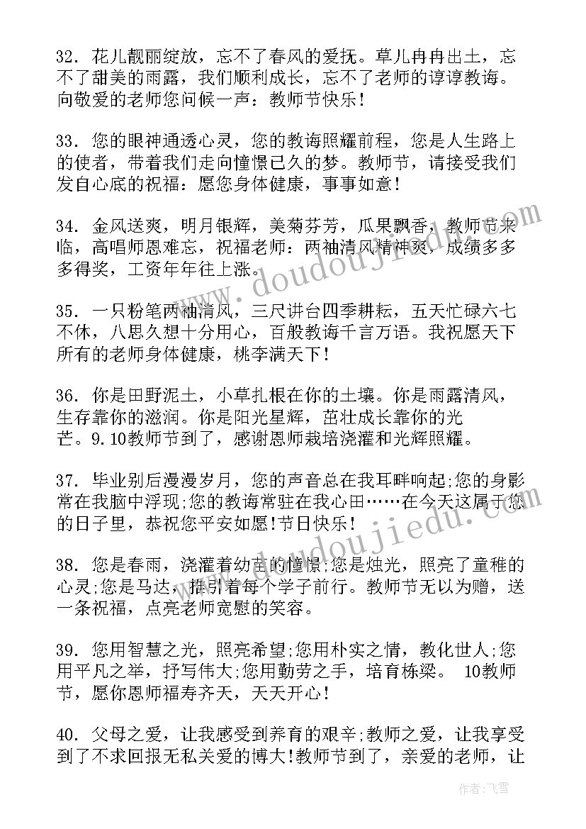 教师节手抄报黑白(汇总5篇)